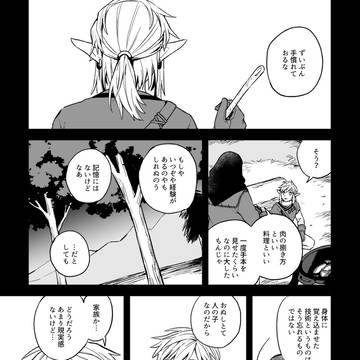 【botw】前夜