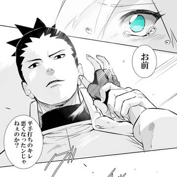シカテマツイログ