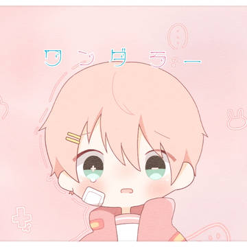 ワンダラー/けちゃくん