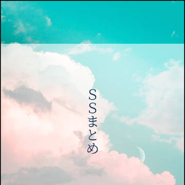 SS