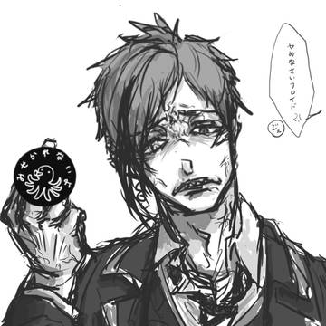 おこなフロイド