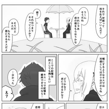 エキドナさんと わちゃわちゃしたい