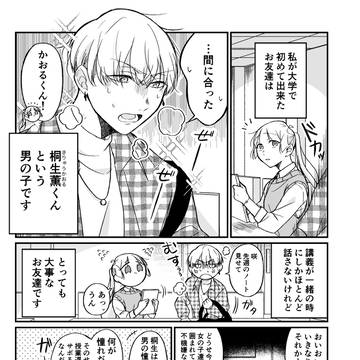 【創作漫画】とある店員と客の話11