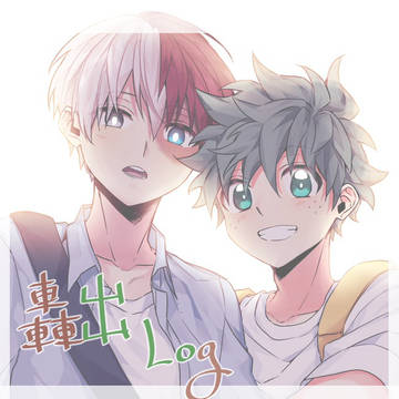 轟出LOG