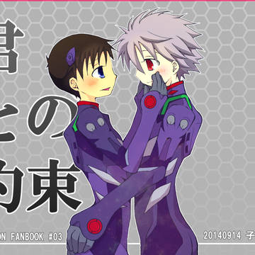 【web再録】君との約束