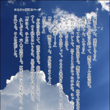 はるまい日記 3