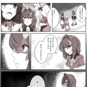 ウチんの