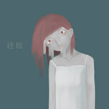 溶けていく