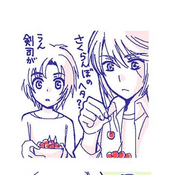 落書きまんが倉庫11/さくらんぼ