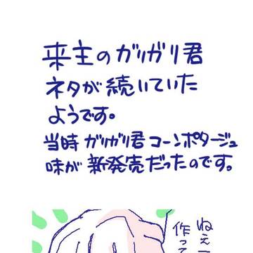 落書きまんが倉庫12/コンポタ