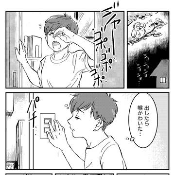 【創作BL】私と鼠と君と
