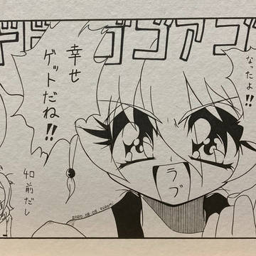 ラブ&せつな