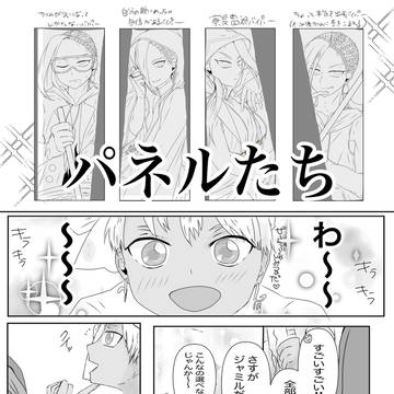 誕生日マンガ