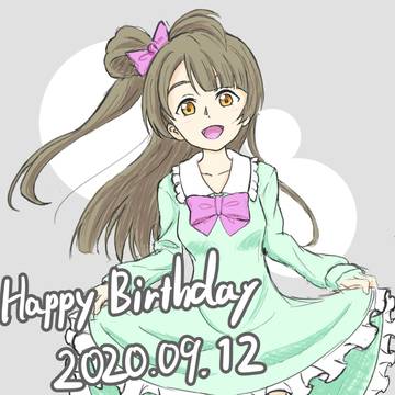 ことりちゃん誕生日おめでとう〜🎉🎂🎉
