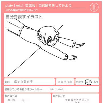 自己紹介