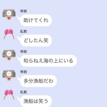 そういえばお前