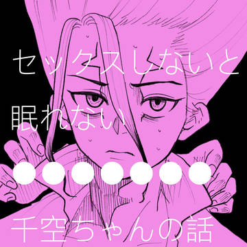 司千の短い漫画