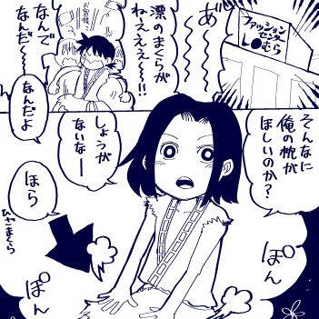漂くんのまくら