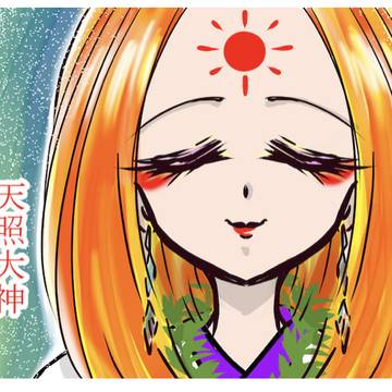 お疲れ様