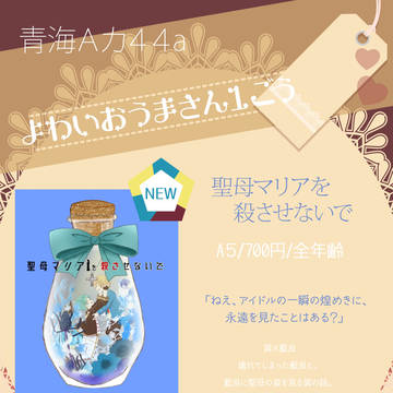【ブリデ24】サンプル＆お品書き【巽藍】