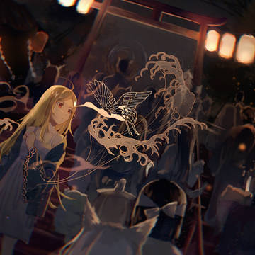 祭