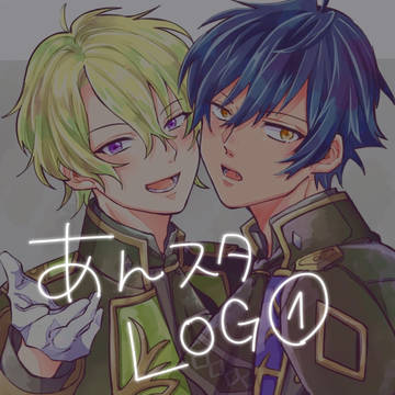 あんスタLOG①