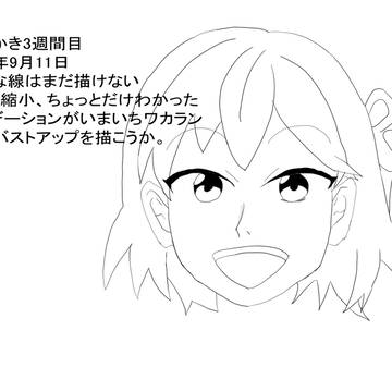 練習