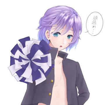 頑張れ…
