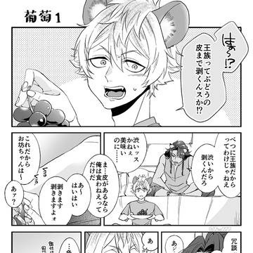 葡萄（ラギレオ）