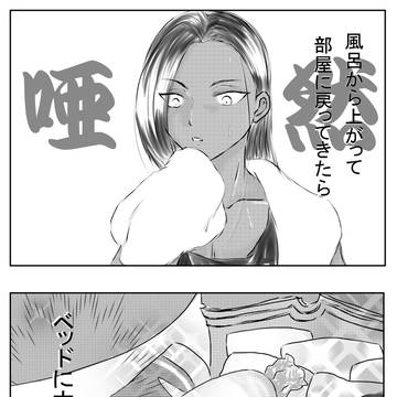 誕プレは白くてふわもち抱き枕