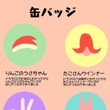 おしながき