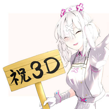 最推し