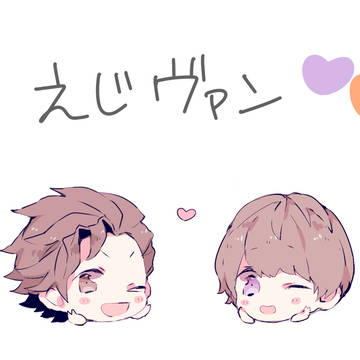 えじヴァンログ②