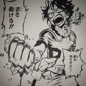 デクう