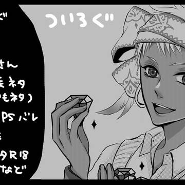 ツイログ②
