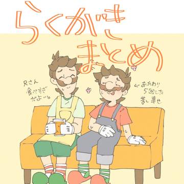 Twitter　落書きまとめ1