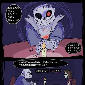 horrotale翻訳　おまけ