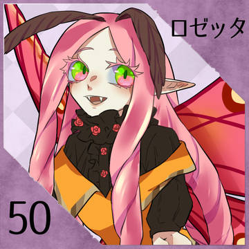 【ポラリス】ロゼッタ【第2期】