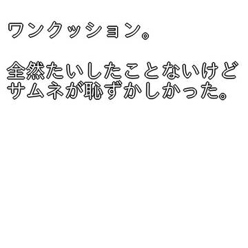 食後