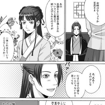 貴人の気まぐれ
