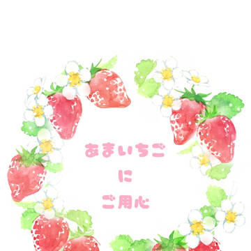 【9/20TM14】あまいちごにご用心の小説本を出します