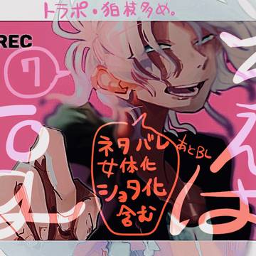 論破詰め❼