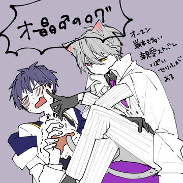 オー晶♂のログ