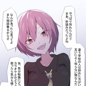 よく相談に乗ってくれたのに、別れた報告をすると嬉しそうにする女