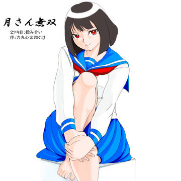 月さん無双外伝！2話：揉み合い