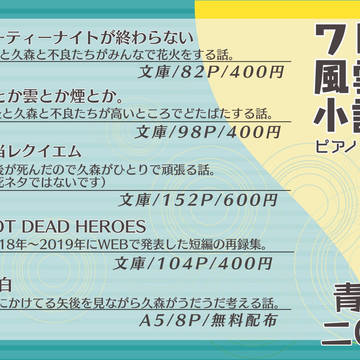 9/20TM　おしながき