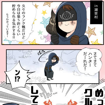 実録ログとかジョゼ対策とか絵