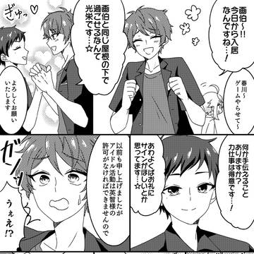 例のストーリーのみどゆづ