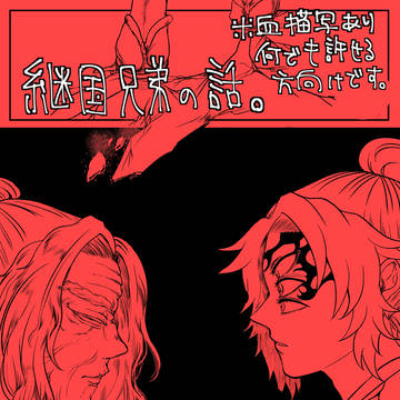 縁巌漫画6