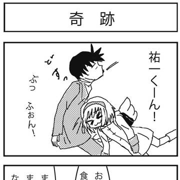 Miracle